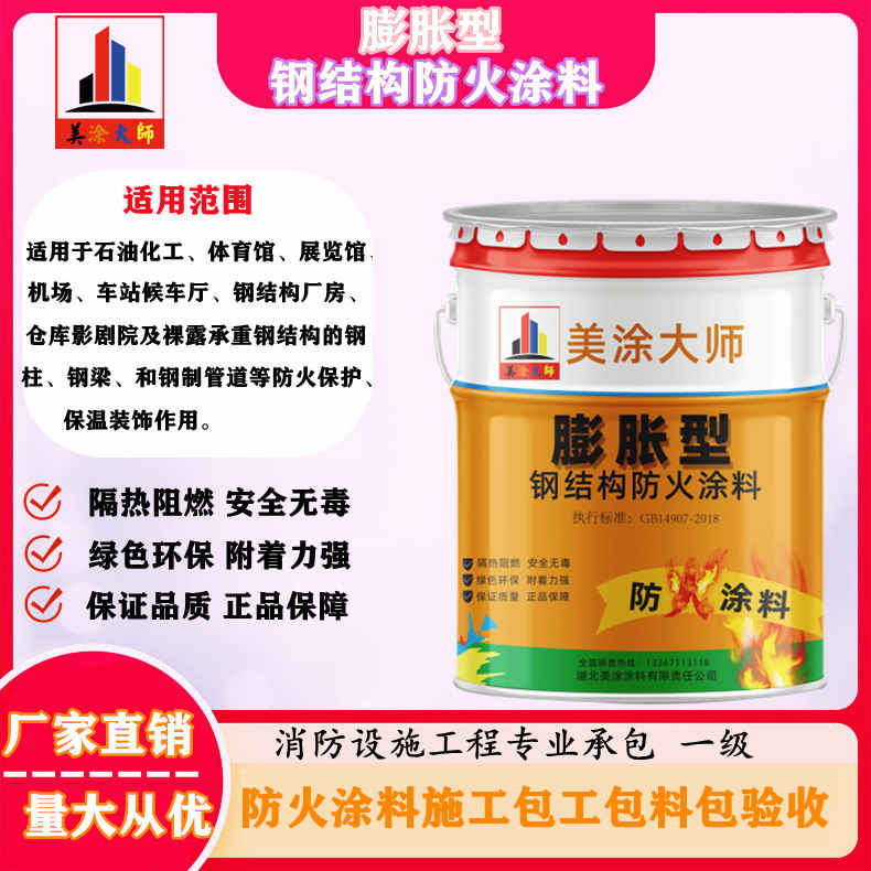 奉化东营防火涂料包工包料包验收，资阳专业膨胀型防火涂料生产厂家-饰面型防火涂料价格多少钱？