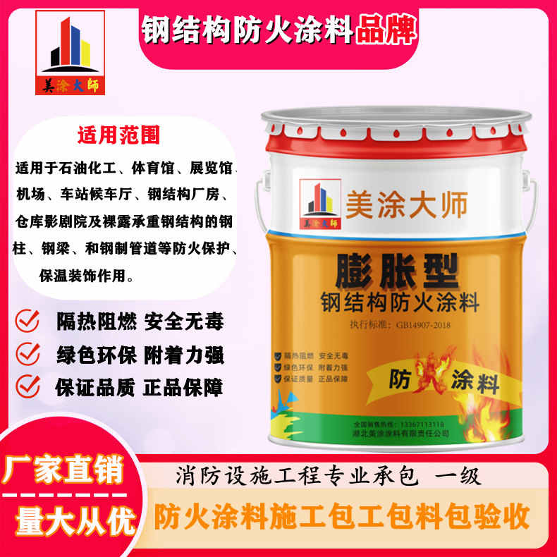 奉化双流防火涂料工程施工，大连正规超薄型防火涂料生产厂家-防火涂料厂家排名