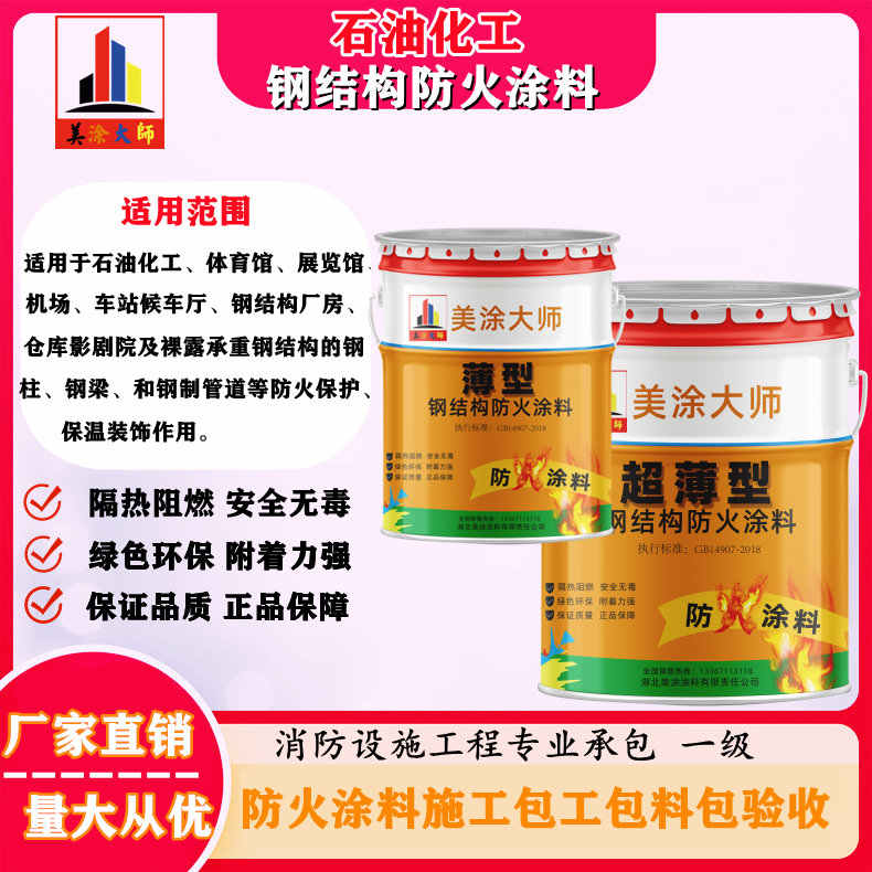 奉化岳阳防火涂料工程施工，江苏正规钢结构防火涂料生产厂家-防火涂料包工包料多少钱一平方？