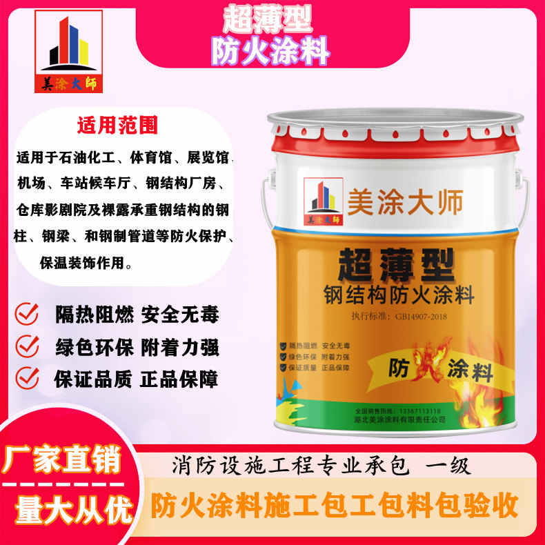 奉化山西防火防腐工程总承包施工，厦门专业钢结构防火涂料生产厂家-室内钢结构防火涂料多少钱