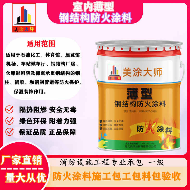 奉化安庆防火涂料施工报价，抚州专业非膨胀型防火涂料生产厂家-薄型防火涂料2.5小时喷多厚？
