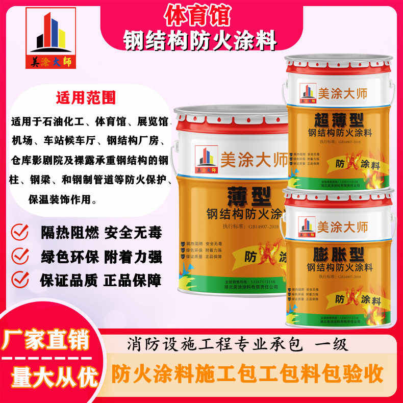 奉化上虞防火涂料施工价格，广西专业钢结构防火涂料生产厂家-防火涂料清包工多少钱一平方？